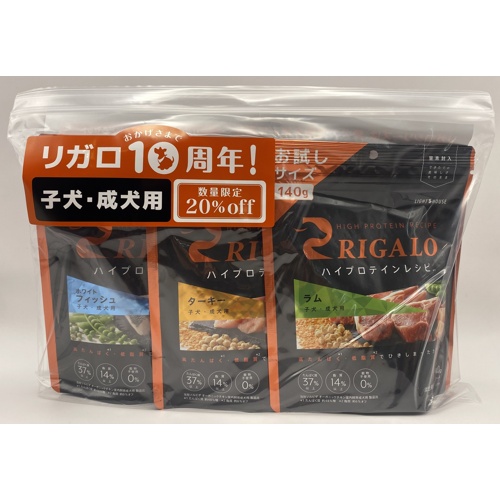 リガロ１０周年！ありがとうセット　子犬成犬用