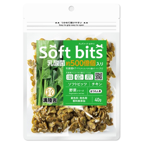 チキンソフトビッツ野菜 ほうれん草 40g