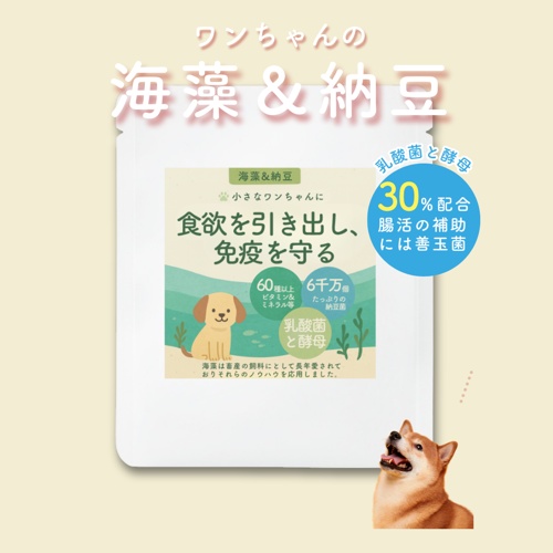 海藻＆納豆サプリ