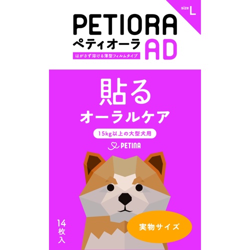 ペティオーラＡＤ　Ｌ