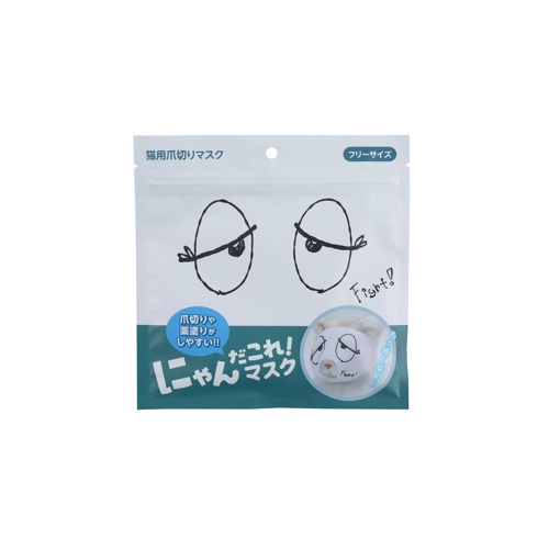 にやんだこれ！マスク　おとぼけ