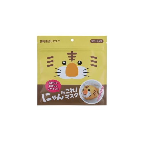 にやんだこれ！マスク　トラ