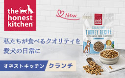 オネストキッチンクランチ